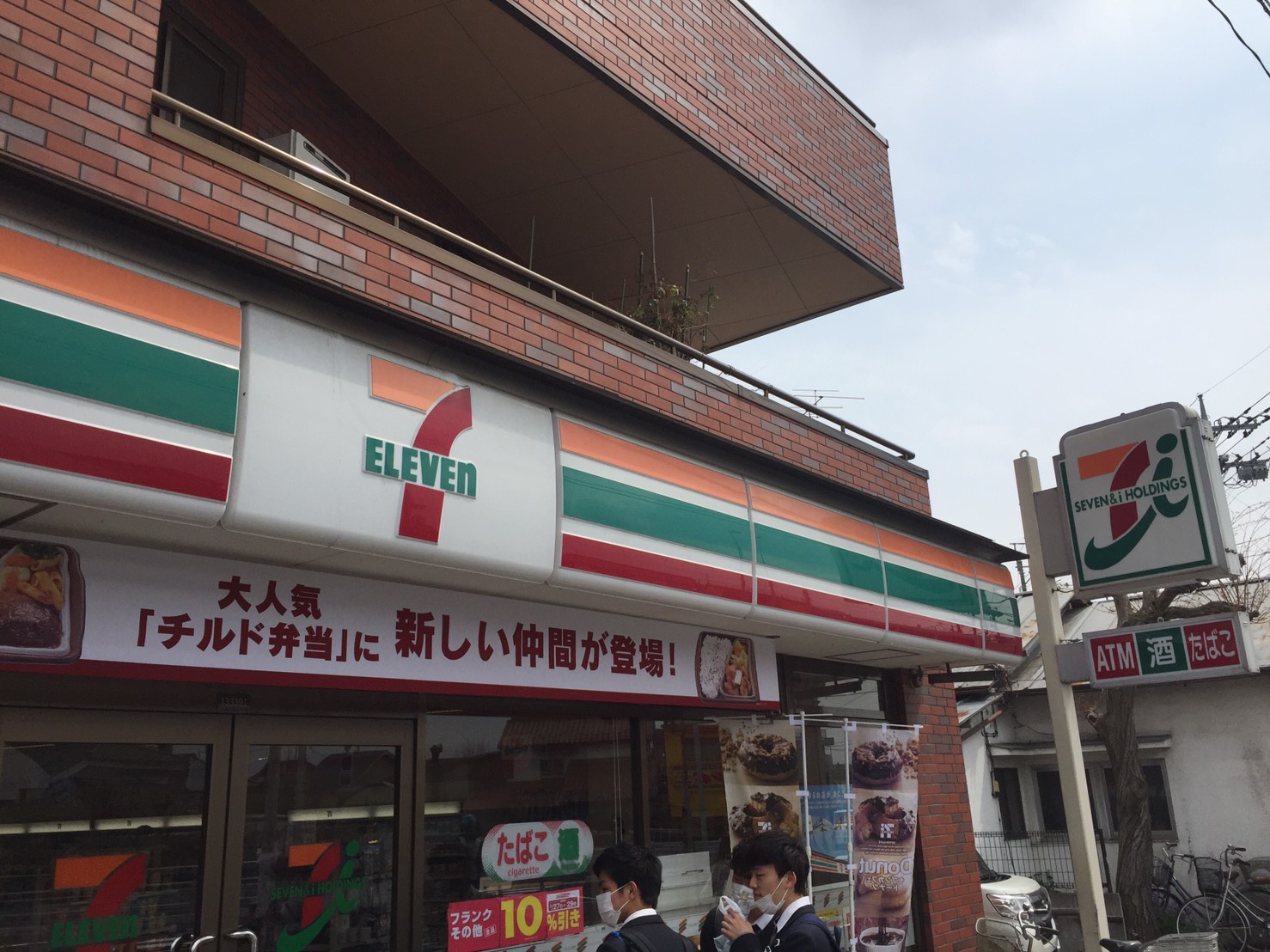 セブンイレブン