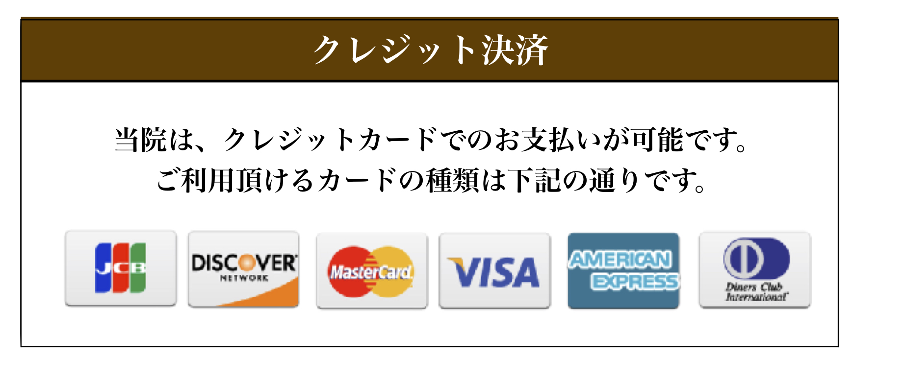クレジットカード決済